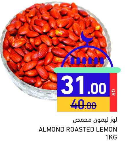 Lemon available at أسواق رامز in قطر - الدوحة