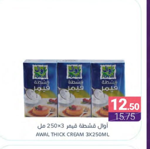 أوال available at اسواق المنتزه in مملكة العربية السعودية, السعودية, سعودية - القطيف‎