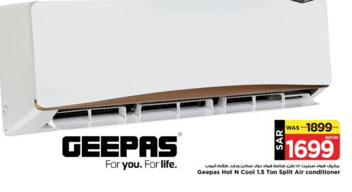 GEEPAS AC available at Mark & Save in KSA, Saudi Arabia, Saudi - Riyadh