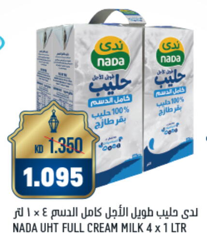 ندى حليب طويل الأمد  available at أونكوست in الكويت - مدينة الكويت