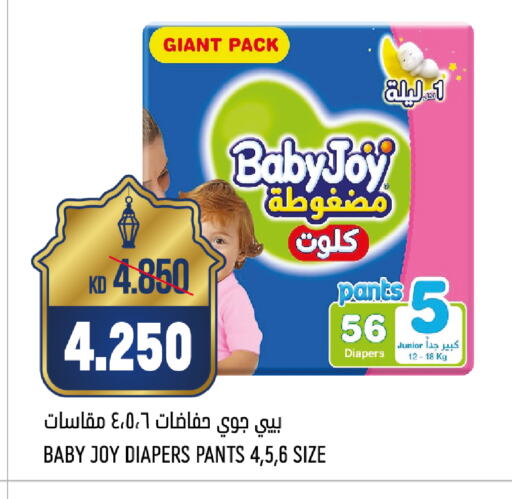 BABY JOY available at Oncost in Kuwait - Kuwait City