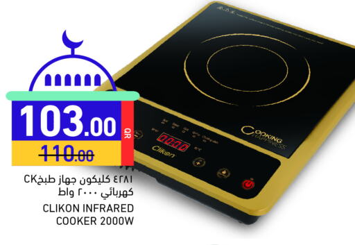 CLIKON Infrared Cooker available at Aswaq Ramez in Qatar - Al Daayen