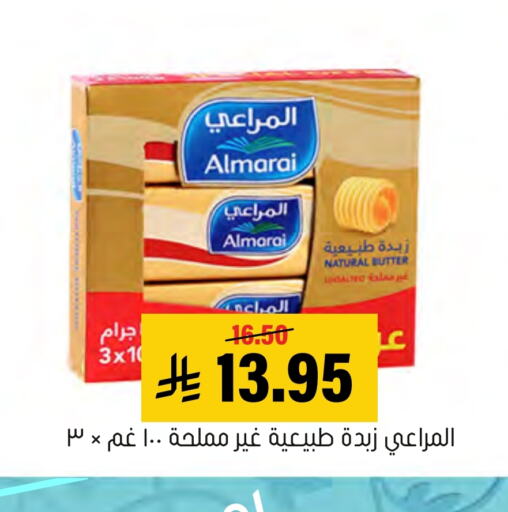 ALMARAI available at Al Amer Market in KSA, Saudi Arabia, Saudi - Al Hasa