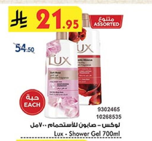 LUX Shower Gel available at Bin Dawood in KSA, Saudi Arabia, Saudi - Jeddah