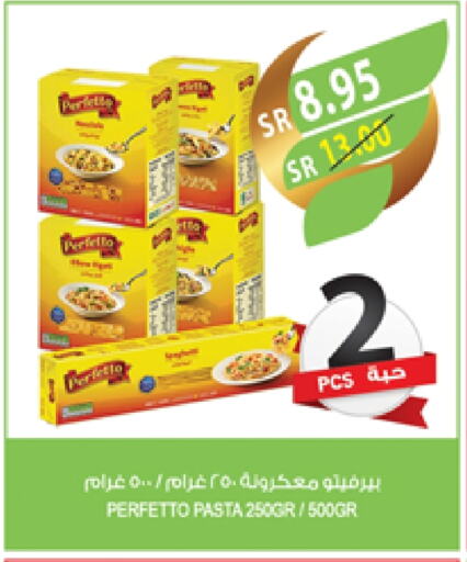 باستا available at المزرعة in مملكة العربية السعودية, السعودية, سعودية - عرعر