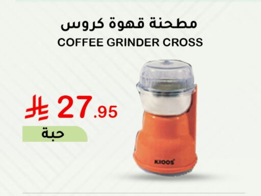 Coffee available at AlHajri Food in KSA, Saudi Arabia, Saudi - Abha