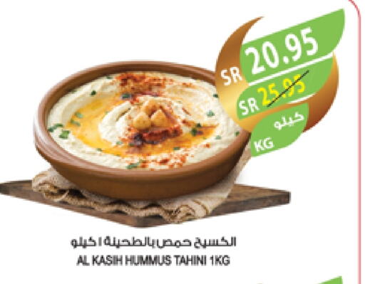 طحينة & حلاوة available at المزرعة in مملكة العربية السعودية, السعودية, سعودية - سيهات