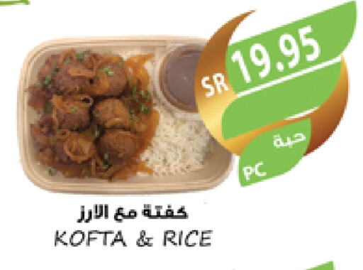 available at المزرعة in مملكة العربية السعودية, السعودية, سعودية - الجبيل‎