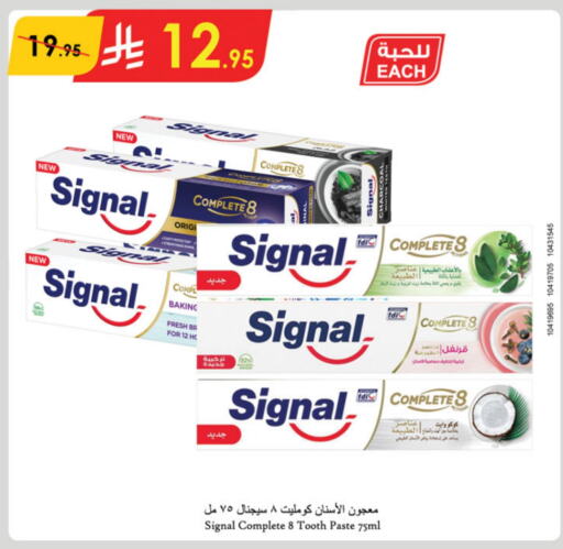 سيجنال معجون أسنان available at الدانوب in مملكة العربية السعودية, السعودية, سعودية - الجبيل‎