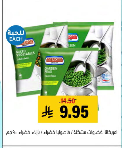 AMERICANA available at Al Amer Market in KSA, Saudi Arabia, Saudi - Al Hasa