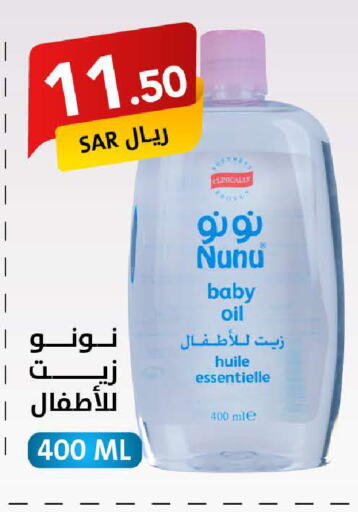 NUNU available at Ala Kaifak in KSA, Saudi Arabia, Saudi - Dammam