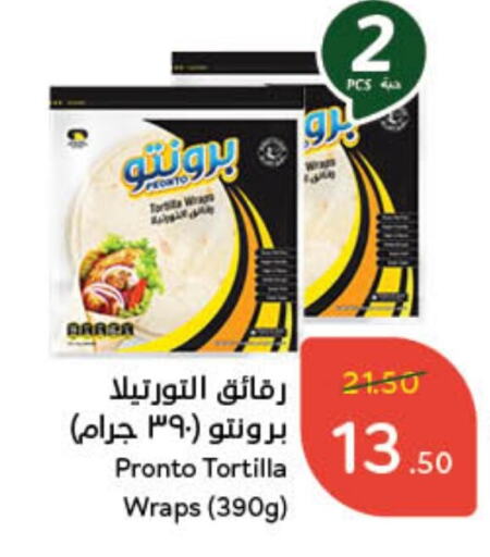 available at هايبر بنده in مملكة العربية السعودية, السعودية, سعودية - محايل