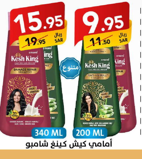 EMAMI Shampoo / Conditioner available at Ala Kaifak in KSA, Saudi Arabia, Saudi - Dammam