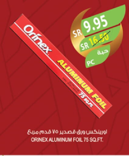 ORINEX available at Farm  in KSA, Saudi Arabia, Saudi - Jubail