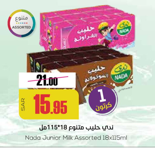 ندى available at سبت in مملكة العربية السعودية, السعودية, سعودية - بريدة