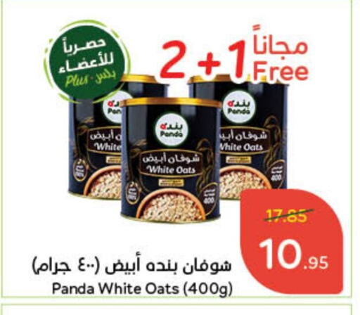 Oats available at Hyper Panda in KSA, Saudi Arabia, Saudi - Riyadh