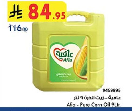 إندومي زيت الذرة available at بن داود in مملكة العربية السعودية, السعودية, سعودية - المدينة المنورة