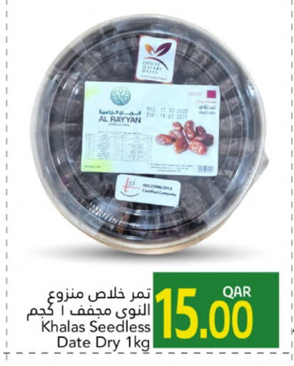 Date available at Gulf Food Center in Qatar - Umm Salal