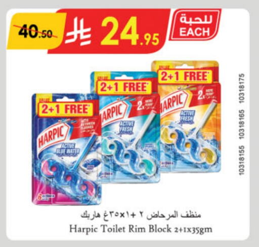 HARPIC Toilet / Drain Cleaner available at Danube in KSA, Saudi Arabia, Saudi - Unayzah