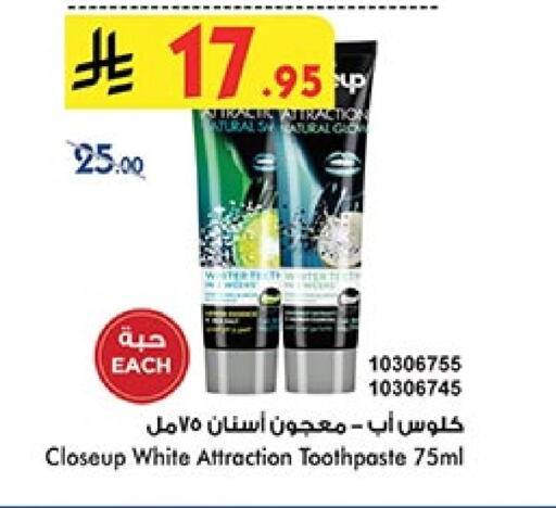 CLOSE UP Toothpaste available at Bin Dawood in KSA, Saudi Arabia, Saudi - Mecca