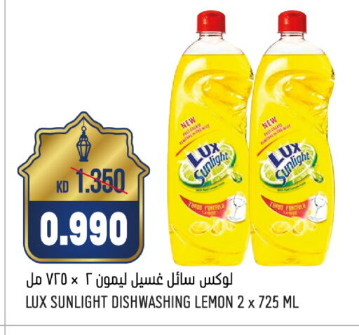 LUX Dishwasher available at Oncost in Kuwait - Kuwait City