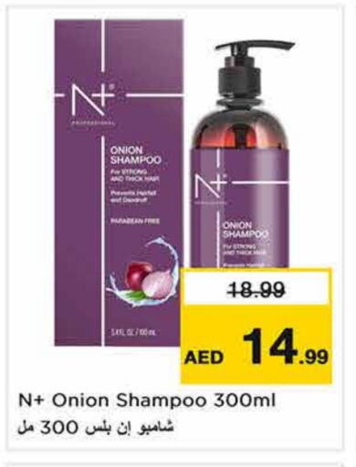 Shampoo / Conditioner available at Nesto Hypermarket in UAE - Sharjah / Ajman