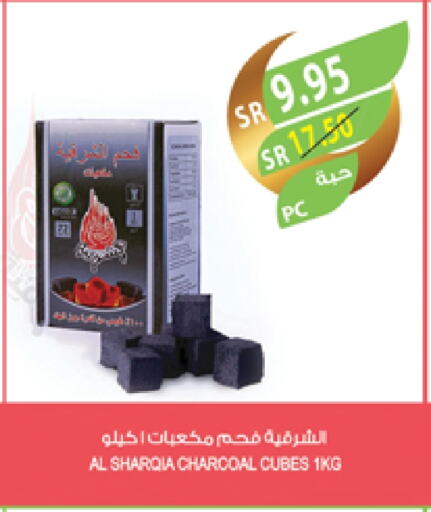 available at المزرعة in مملكة العربية السعودية, السعودية, سعودية - المنطقة الشرقية