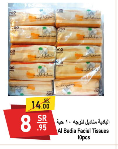 available at سوبرماركت المخيزيم in مملكة العربية السعودية, السعودية, سعودية - المنطقة الشرقية