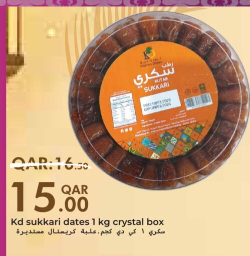 available at مجموعة ريجنسي in قطر - الدوحة