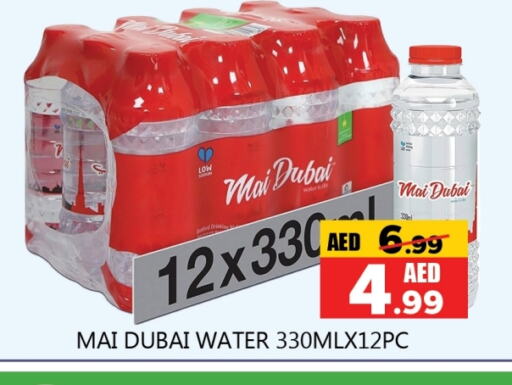 MAI DUBAI available at Souk Al Mubarak Hypermarket in UAE - Sharjah / Ajman