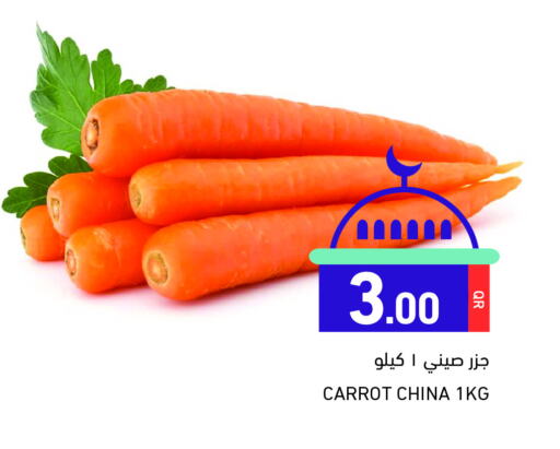 جزر from China available at أسواق رامز in قطر - الخور