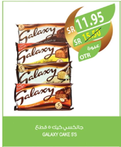 GALAXY available at Farm  in KSA, Saudi Arabia, Saudi - Jeddah