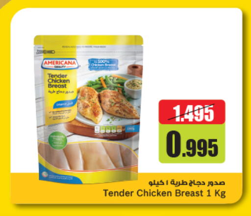 AMERICANA Chicken Breast available at Oncost in Kuwait - Kuwait City