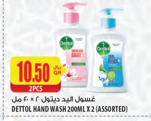 DETTOL available at Al Meera in Qatar - Doha