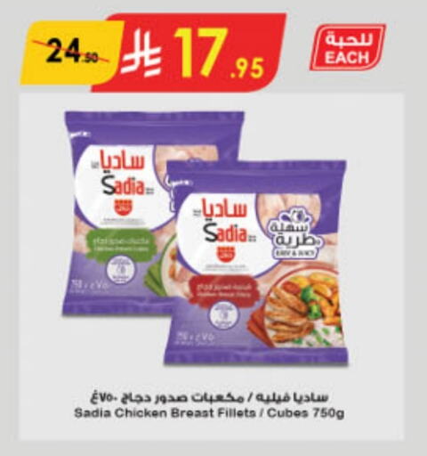 زيت الزنجبيل مكعبات الدجاج available at الدانوب in مملكة العربية السعودية, السعودية, سعودية - الرياض