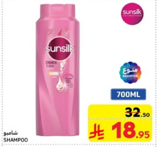 SUNSILK Shampoo / Conditioner available at Carrefour in KSA, Saudi Arabia, Saudi - Jeddah