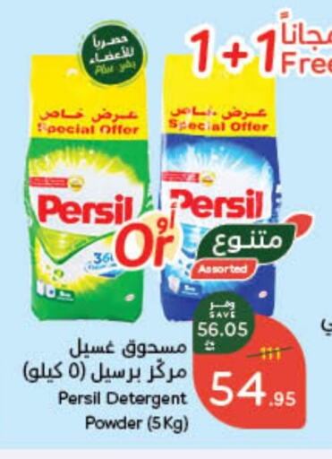 PERSIL Detergent available at Hyper Panda in KSA, Saudi Arabia, Saudi - Unayzah