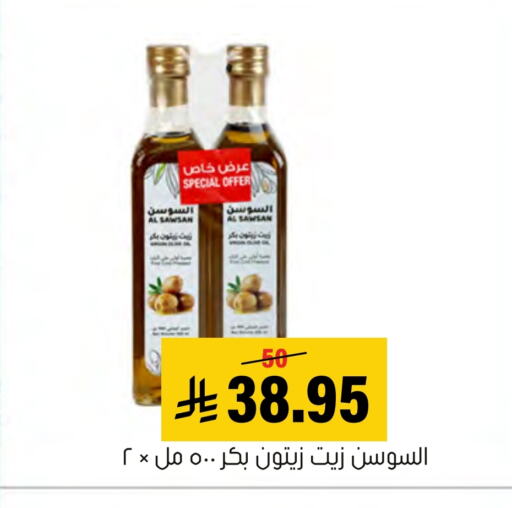 زيت الزيتون available at العامر للتسوق in مملكة العربية السعودية, السعودية, سعودية - الأحساء‎