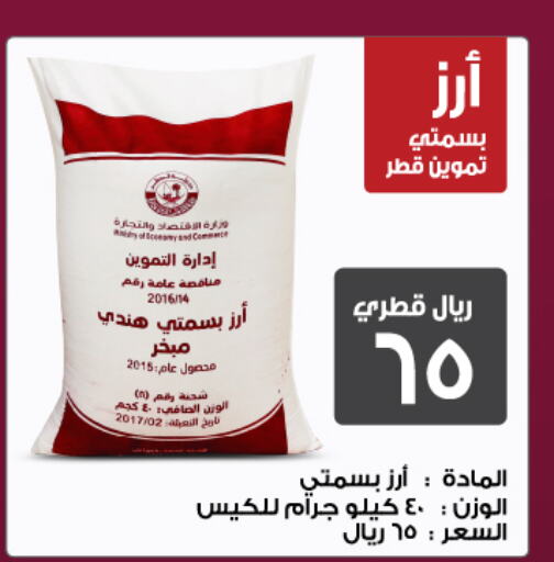 Basmati / Biryani Rice available at Saudia Hypermarket in Qatar - Al Daayen