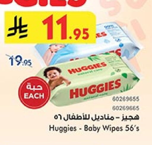 HUGGIES available at Bin Dawood in KSA, Saudi Arabia, Saudi - Jeddah