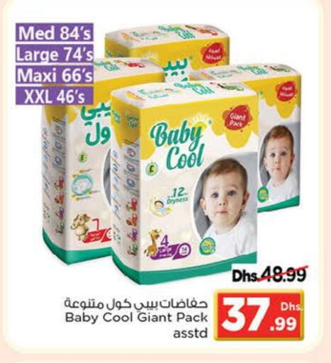 BABY COOL available at Nesto Hypermarket in UAE - Dubai