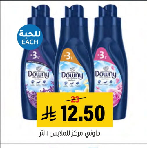 DOWNY Softener available at Al Amer Market in KSA, Saudi Arabia, Saudi - Al Hasa