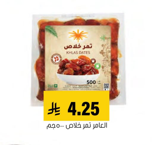 available at العامر للتسوق in مملكة العربية السعودية, السعودية, سعودية - الأحساء‎