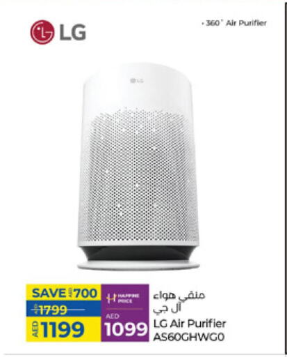 LG Air Purifier  available at Lulu Hypermarket in UAE - Abu Dhabi