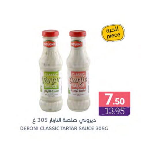 Other Sauce available at Muntazah Markets in KSA, Saudi Arabia, Saudi - Saihat