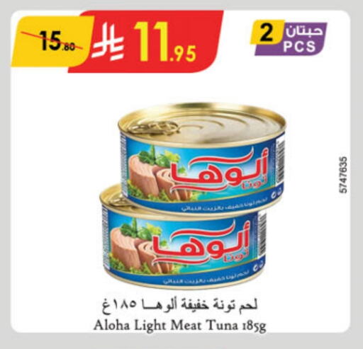 LUNA Tuna - Canned available at Danube in KSA, Saudi Arabia, Saudi - Mecca