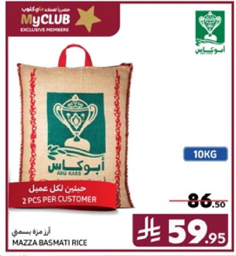 Sella / Mazza Rice available at Carrefour in KSA, Saudi Arabia, Saudi - Dammam