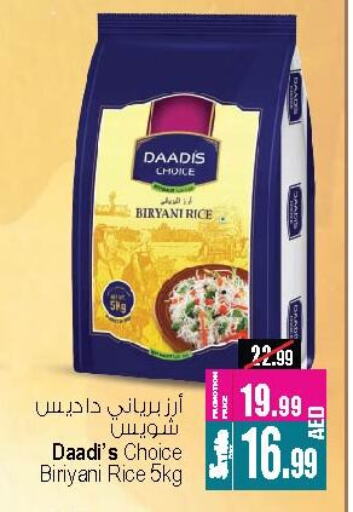 Basmati / Biryani Rice available at Ansar Mall in UAE - Sharjah / Ajman