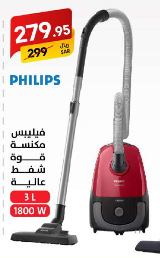 PHILIPS Vacuum Cleaner available at Ala Kaifak in KSA, Saudi Arabia, Saudi - Hafar Al Batin