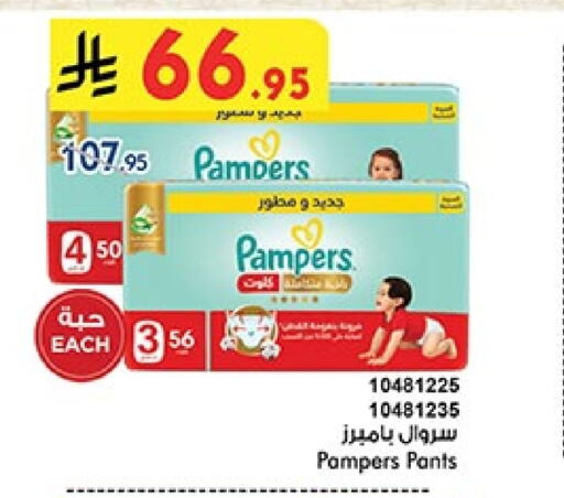 Pampers available at Bin Dawood in KSA, Saudi Arabia, Saudi - Jeddah